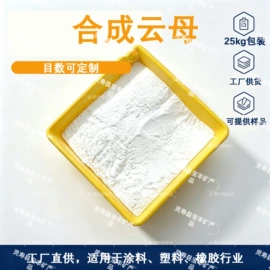 其他非金属;云母;蛭石