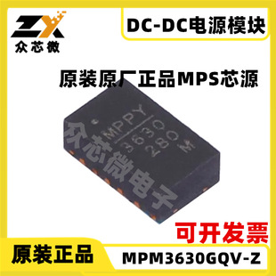 MPM3630GQV-Z QFN-20 4.5V ~ 18V 3A DC-DC Power Module