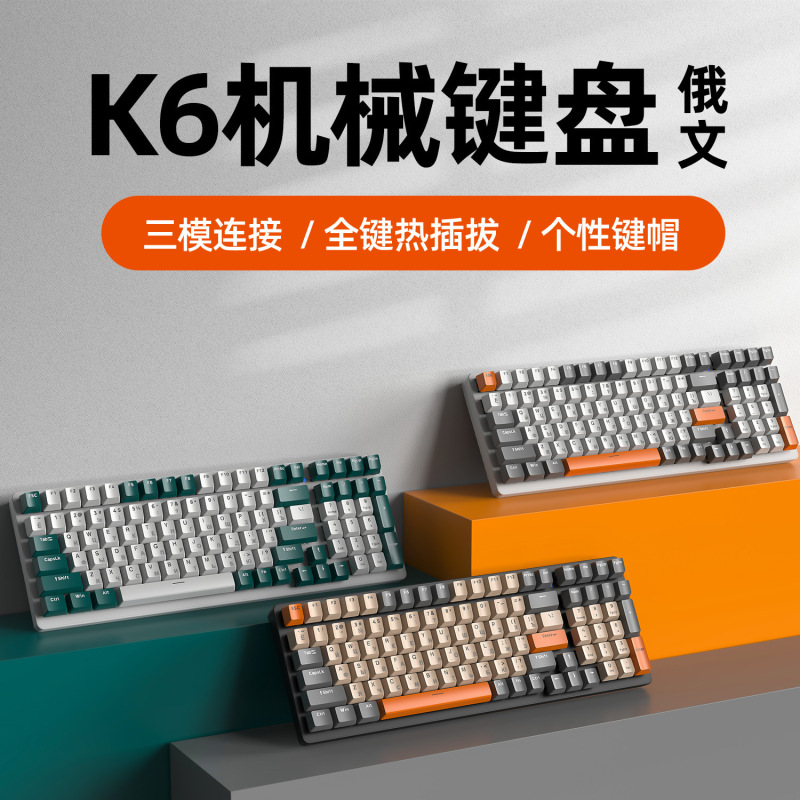 Free Wolf K6 Russian Bluetooth Wireless Three-Mode Mechanical Keyboard Russian Game Hot Plug Keyboard Russian Free Wolf K6 Russian Bluetooth Wireless Three-Mode Mechanical Keyboard Russian Game Hot Plug Keyboard Russian