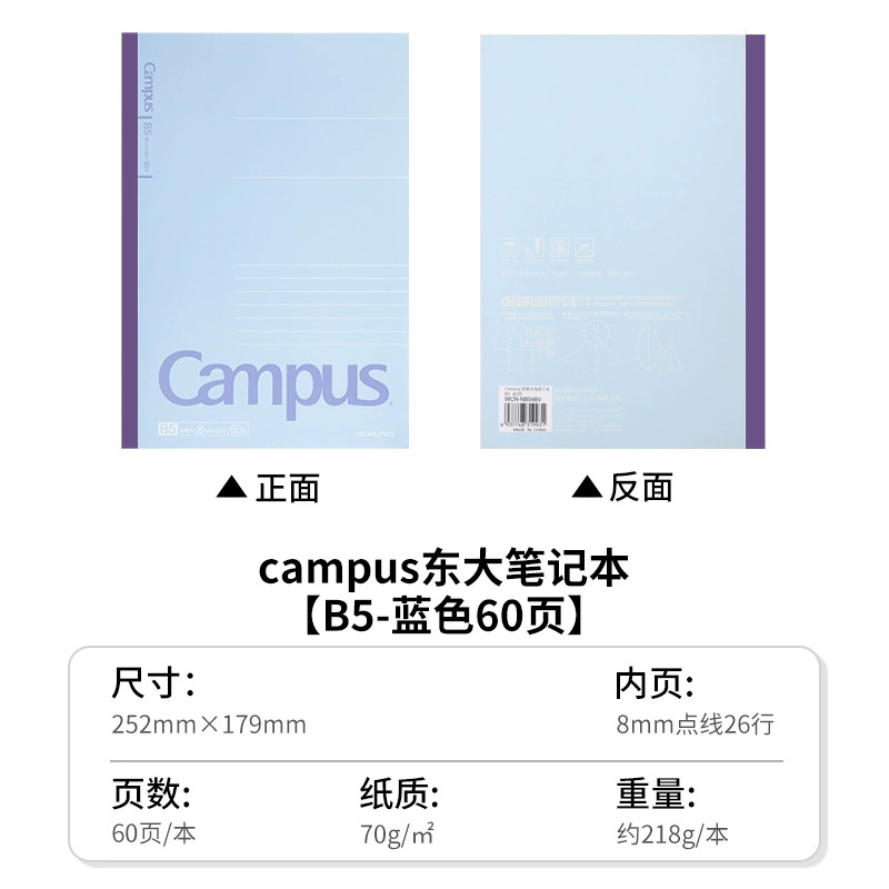 Блокнот (Kokuyo Campus) форматы A5/B5, мягкая обложка, 40–80 страниц, варианты по 1 или 4 штуки