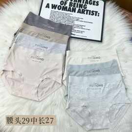 日系螺纹棉中高腰无痕裸感包臀中腰女士三角裤批发跨境低价处理内