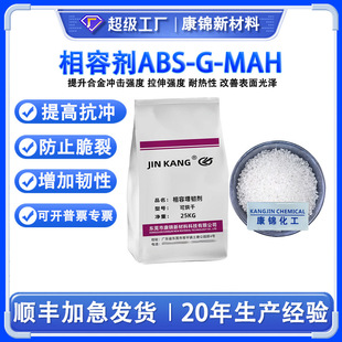 ABS-G-MAH���݄�PC/ABS PMMA�Ͻ����g�����_��ABS/PC���g��������