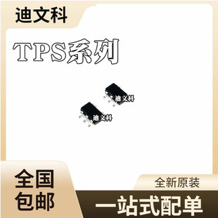 TPS76933DBVRԭ�bTPS79333DBVR TPS2051CDBVR TPS560200DBVR оƬ