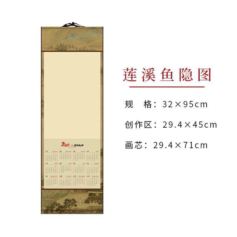 新款2026马年挂历书法作品纸创意广告日历卷轴黄历空白宣纸挂轴|undefined