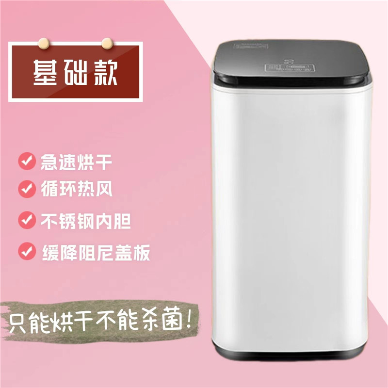 secador doméstico pequeño ropa interior secador de ropa esterilización ultravioleta desinfección zapatos secador de ropa ahorro de energía rey