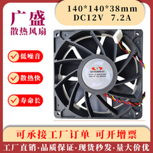 ԭ�b���RKZ14038B012U 14038 12V 7.2A M20SM2����ɢ���L��7500�D