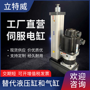 Electric cylinder electric push rod high precision servo electric cylinder high thrust desert dust waterproof Mitsubishi servo electric cylinder