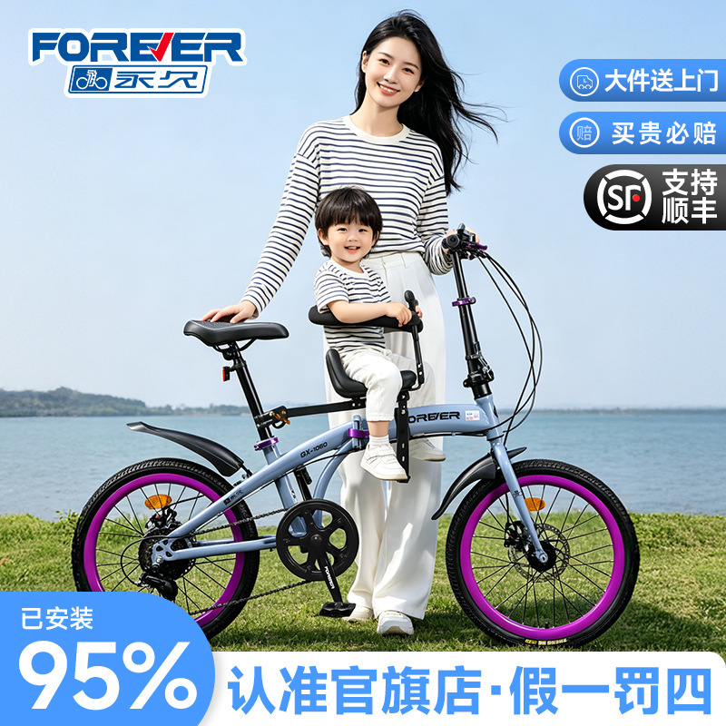 Permanent Parent-Child Folding Bicycle with Child Seat, Mother-Child Bike, 20inch Gears, Unisex, Lightweight Adult Commuter Bike