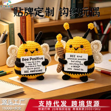 跨境手工毛线编织蜜蜂搞怪正能量积极可爱蜜蜂玩偶摆件针织玩偶