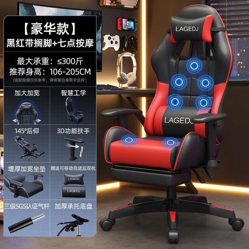 Eスポーツチェア、コンピュータチェア、家庭用リクライニングオフィスチェア、学生寮のゲームチェア、快適な座り心地の昇降ボスチェア|undefined