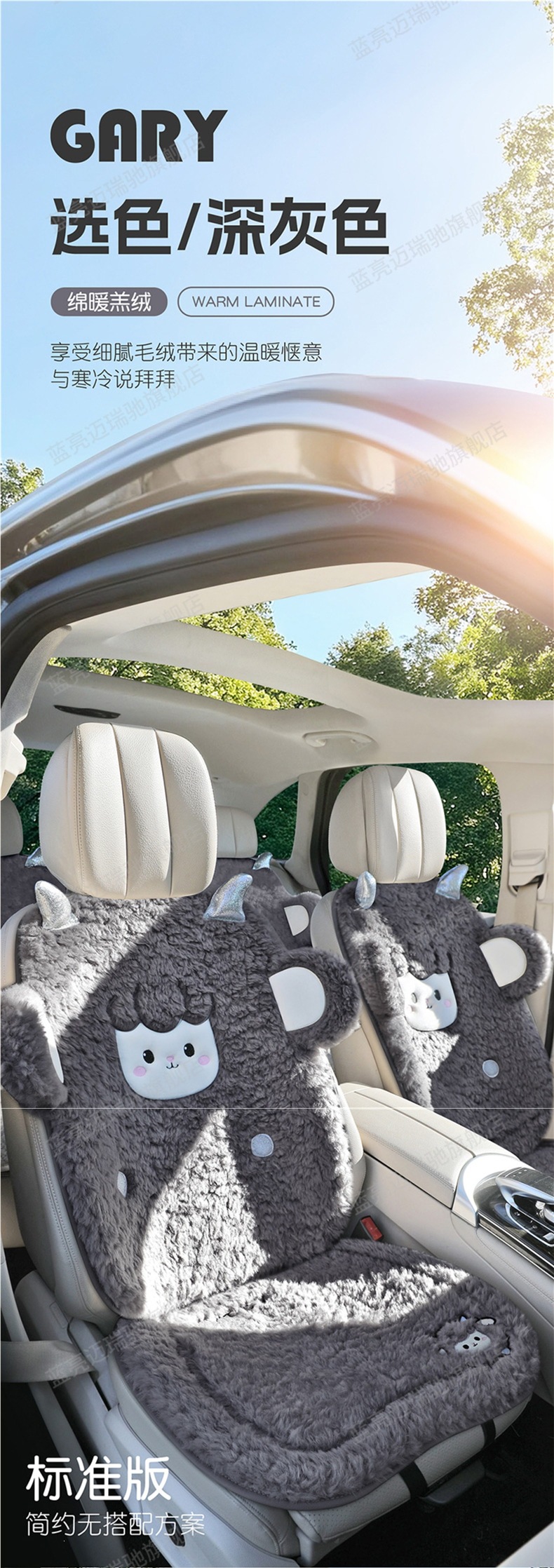 Car seat cushion, winter plush seat pad, winter wool seat cover, cute single-piece plush, 2025 new model car mat