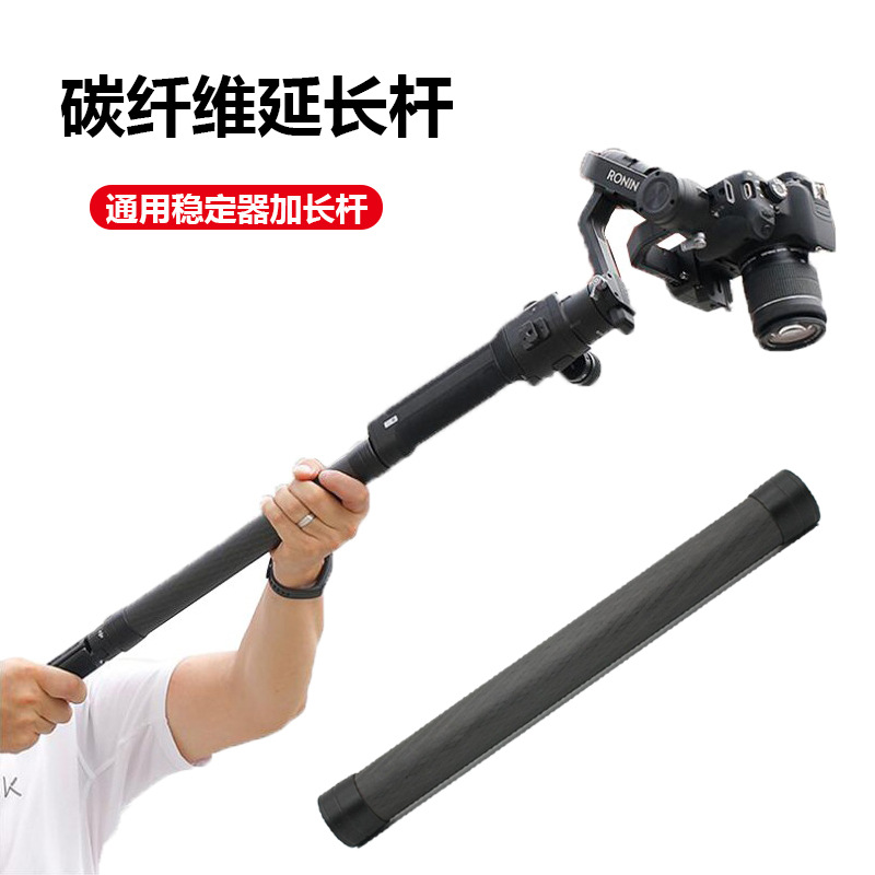 Carbon fiber extension rod DJI RS3mini s...