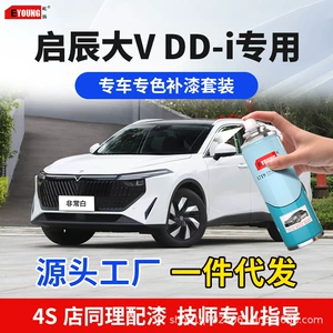 Venucia Big V DD-i scratch repair pen is very white, great for car scratch repair, awesome gray self-painting