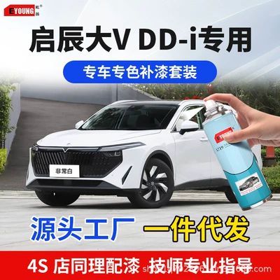 Venucia Big V DD-i scratch repair pen is very white, great for car scratch repair, awesome gray self-painting
