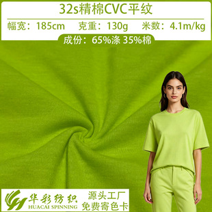 32֧����CVC���溹��130��TCƽ�yᘿ���������T�����e��ᘿ�����