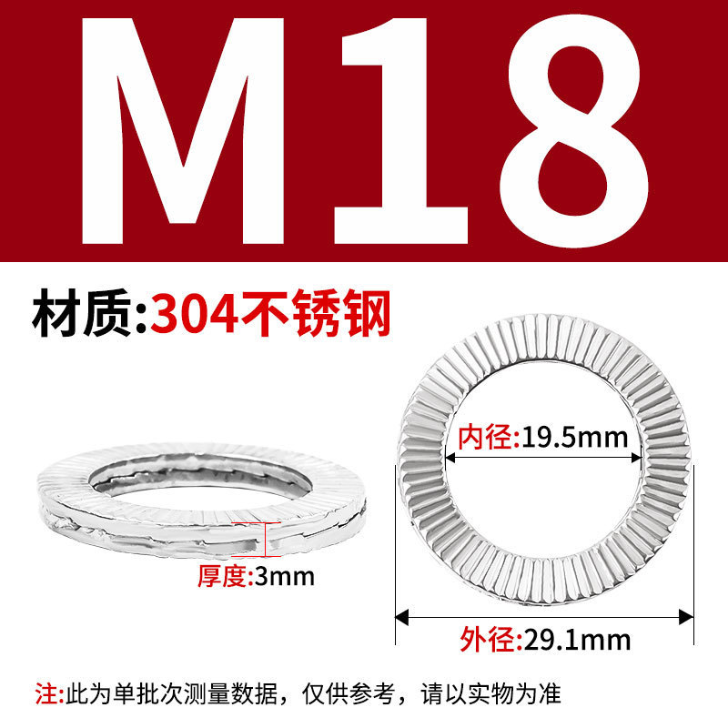 304 ステンレス鋼 DIN25201 二重積層セルフロック緩み止めワッシャー 65 マンガン埋め込みロックワッシャー両面歯層|undefined