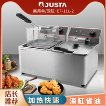 JUSTA/佳斯特台式双缸电炸炉8升大容量西餐小吃炸鸡翅机器EF-11L