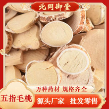 ��ָë�� ��ָë�Ҹ� ��ָë�ҷ���ș�ķ�Ұ����Դ��ָë��Ƭ500g