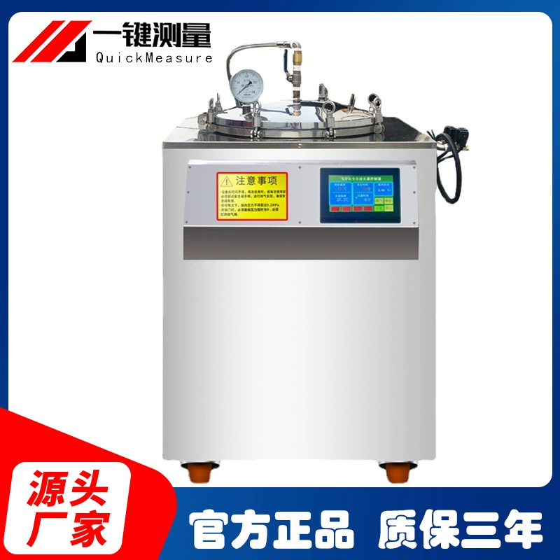 Полностью автоматический вертикальный противодавление, высокотемпературный стерилизатор для пищевых продуктов, вакуумный упаковочный пакет, дезинфекция приготовленных продуктов, водяная баня, стерилизатор высокого давления