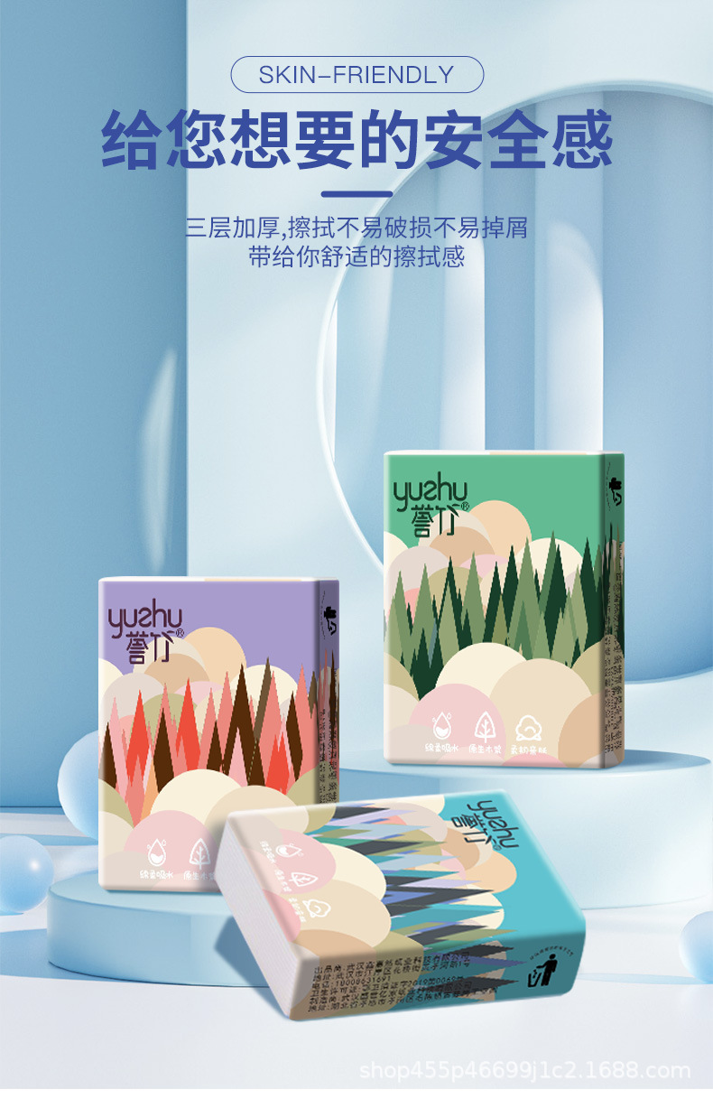 誉竹手帕纸详情_09.jpg