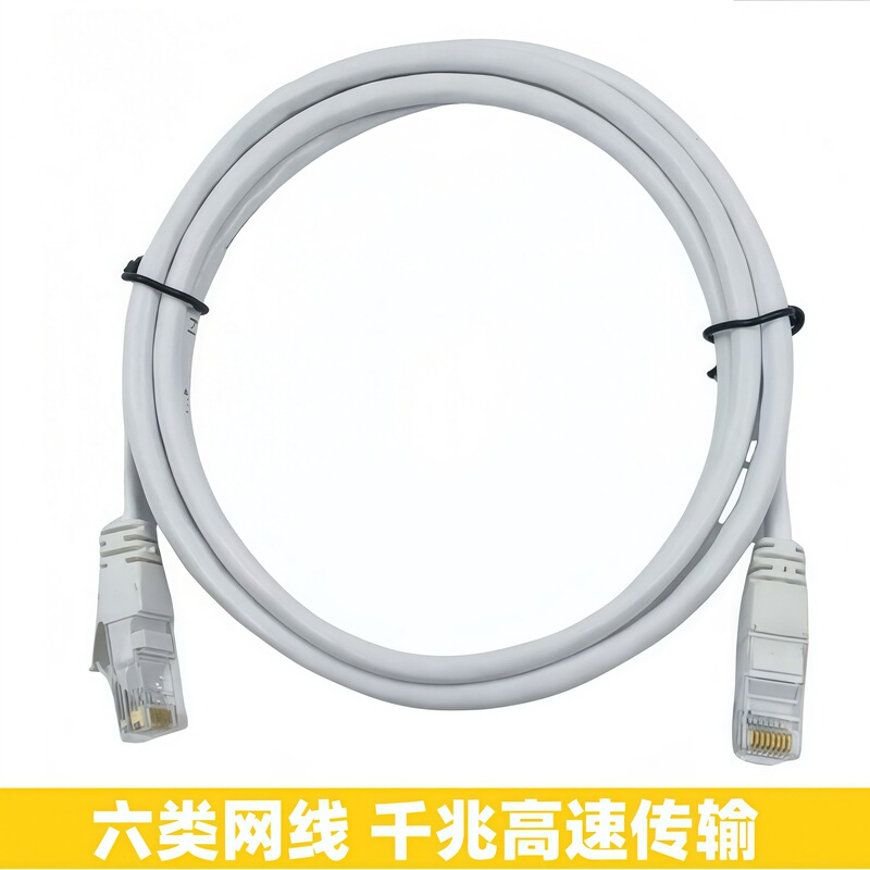 Category 6 Super Network Cable White Cat6 Gigabit Finished Network Cable Home Computer Router Network Cable Broadband Connection