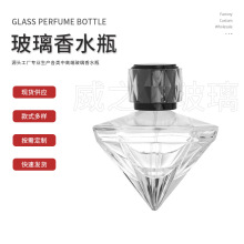 现货钻石玻璃香水瓶玻璃分装瓶创意化妆品喷雾瓶包装空瓶加厚70ml