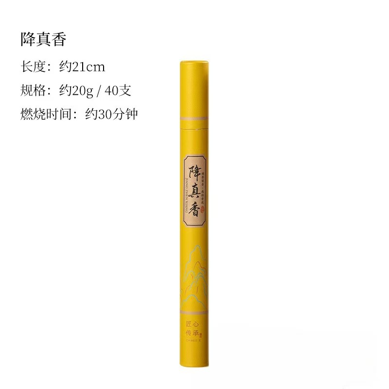 True fragrance 【about 40 pieces】
