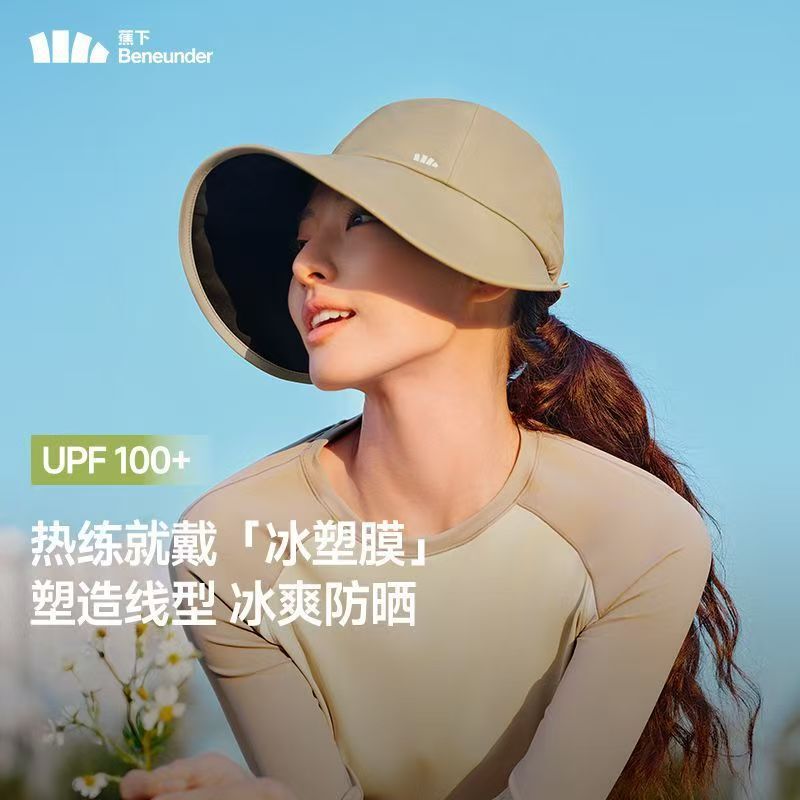 蕉下女士鸭舌帽防晒帽新款大檐户外防紫外线全脸遮阳太阳帽BM715|undefined