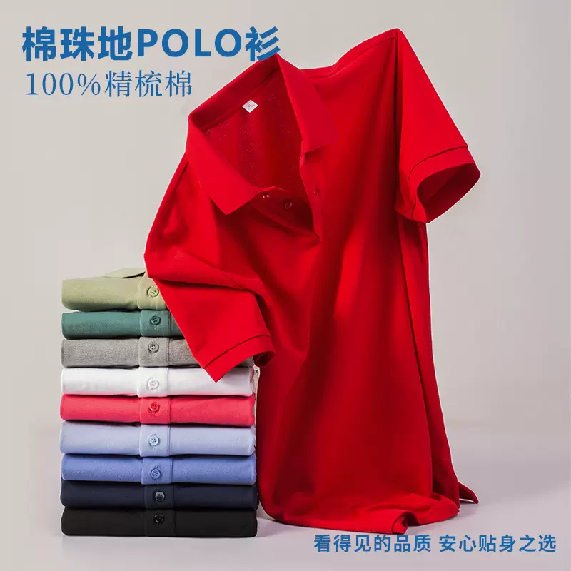 纯棉短袖男女工作服定做夏季高端polo衫短袖翻领t恤logo刺绣定制