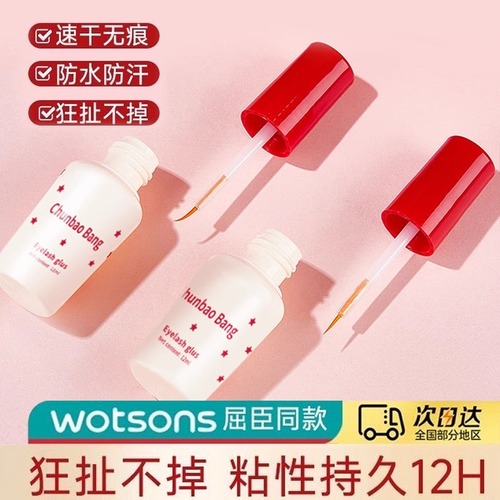Mascara glue eye liquid eyelid shaping cream double eyelid transparent natural super sticky fast-drying long-lasting shaping domestic