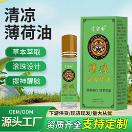 保健器具配件;足浴液;保健护具