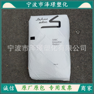 PC/ABS C2950 701/沙伯基础（原GE）高抗冲耐热性阻燃高流动黑色-阿里巴巴