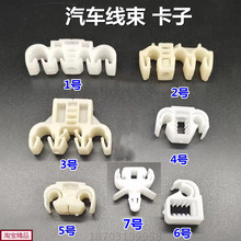 汽车车身底盘油管线束电线水管铁管间隔固定塑料夹子卡扣卡子胶扣