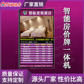 酒店大堂电子液晶房价牌显示器黄金珠宝价目表一体机视频图片播放