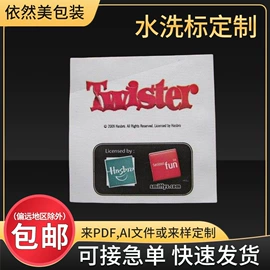 洗唛、商标;不干胶标签;吊粒、吊牌