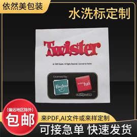 厂家批发服装辅料衣领洗唛logo水洗标定制尺码商标缎带洗标织唛