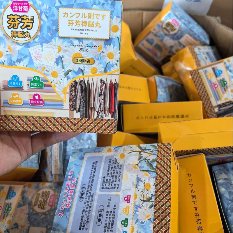 日本樟脑丸衣柜防霉防虫防潮防蛀除螨樟脑球天然芳香衣物去味除臭|undefined