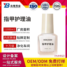 彩妆加工定制;面部护理加工;液态精华