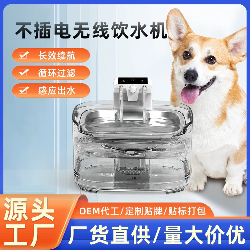 Диспенсер для воды для домашних животных, умный электрический циркуляционный диспенсер для воды для кошек, автоматический беспроводной индукционный диспенсер для воды с фильтром большой емкости