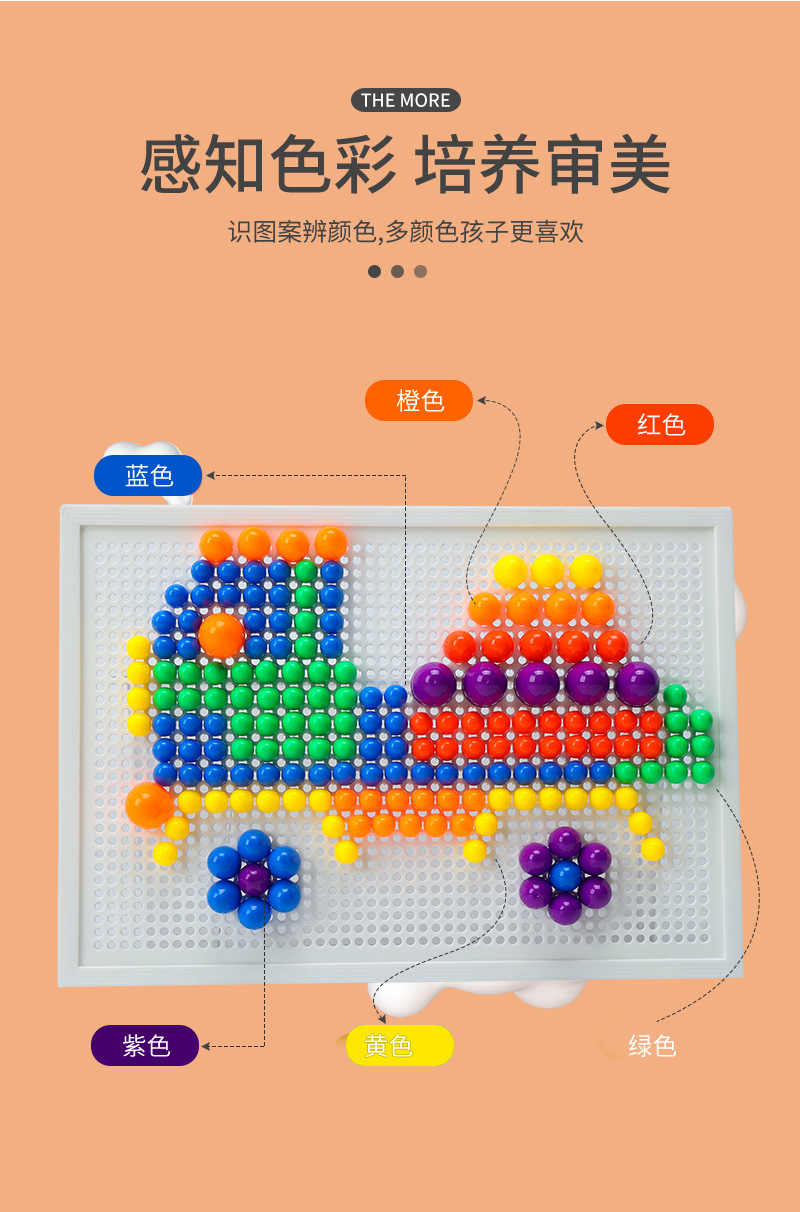 华隆益智插板穿线板桌面游戏玩具积木塑料拼插玩具蘑菇钉积木详情6