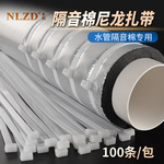 隔音棉扎带包下水管扎带50管110管160管卫生间下水道保温棉轧带