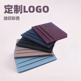 PU卡包 女士薄款证件包 定制logo迷你彩色多卡位小卡片包