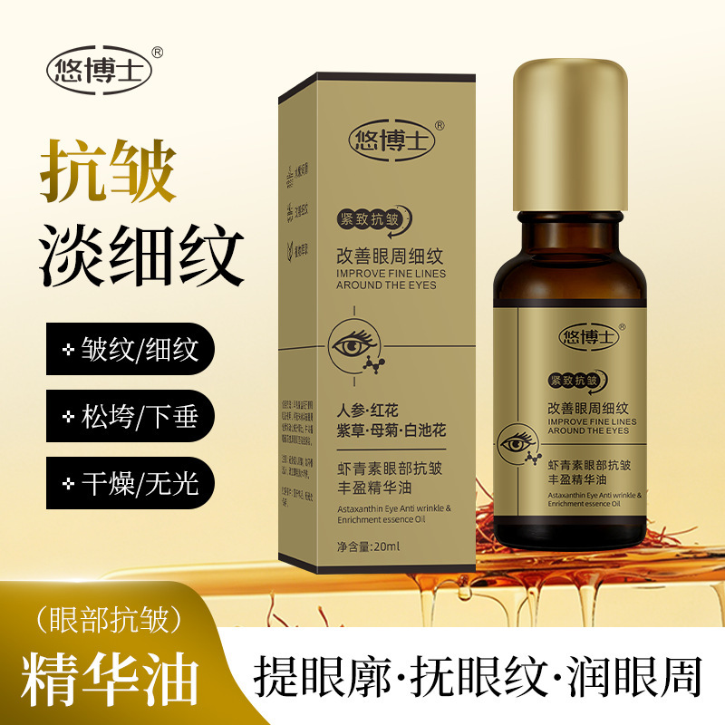 Dr. You's Astaxanthin Anti-Wrinkle Eye Plumping Essence Oil Improves Eye Area, Reduces Fine Lines and Dark Circles 20ml