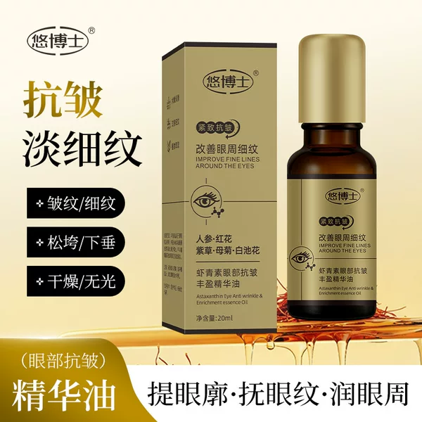 Dr. You's Astaxanthin Anti-Wrinkle Eye Plumping Essence Oil Improves Eye Area, Reduces Fine Lines and Dark Circles 20ml