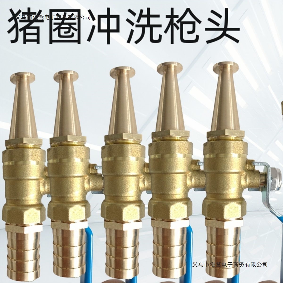 猪圈冲洗高压水枪头大冲力铜枪农业养猪场设备家用洗高压冲洗喷头