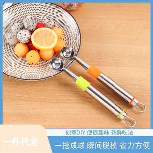 Fruit Baller, Carved Stainless Steel Watermelon Baller, Fruit Scooper, Meat Extractor, Naan Scooping Tool, Platter Fruit Scooper