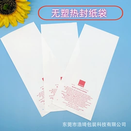 塑料自封袋;纸袋;休闲食品包装