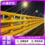 高速防撞防护道路护栏