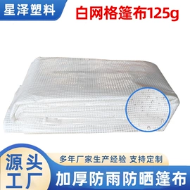货场盖布;工业用篷布;PET/PE