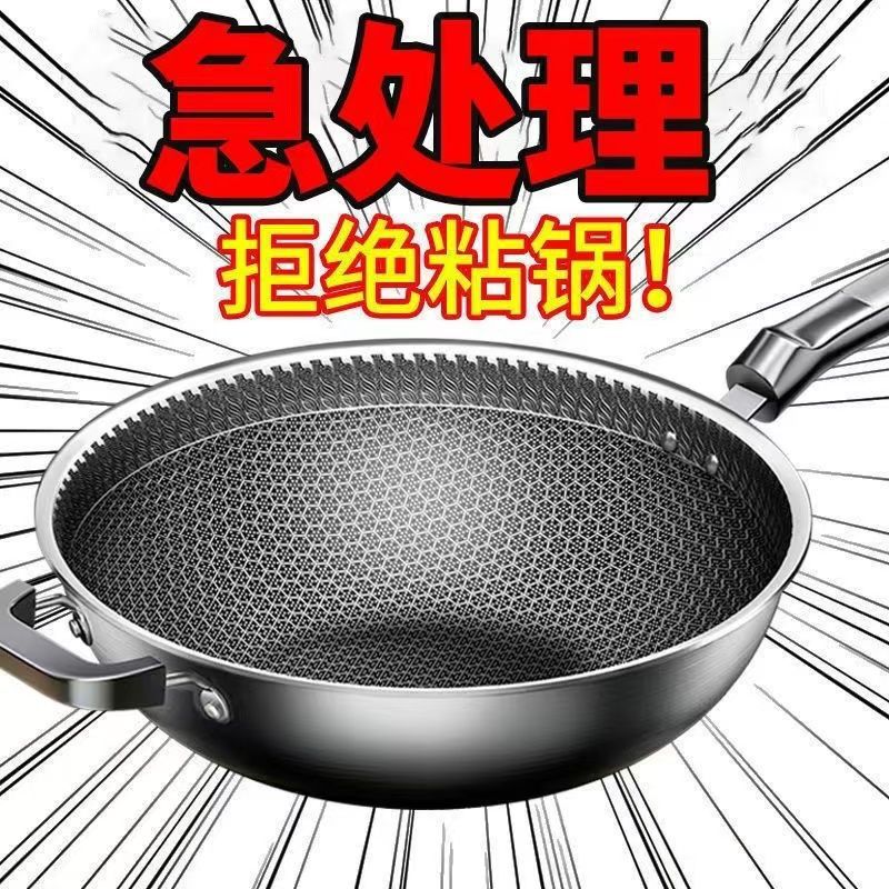 German Stainless Steel Wok Household Non-Stick Wok Uncoated Oil-Free Wok Induction Cooker Gas Universal Wok